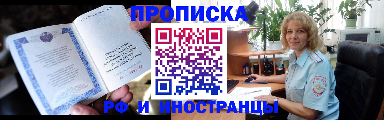 прописка 2025 в Вичуге