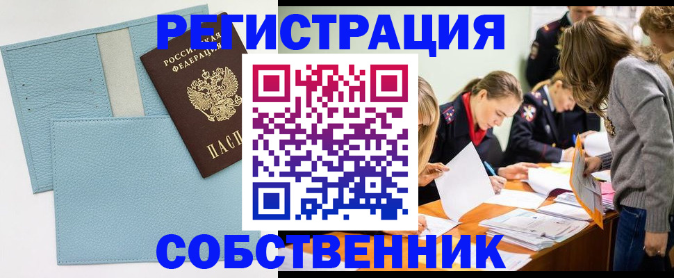 временная регистрация 2025 в Вичуге