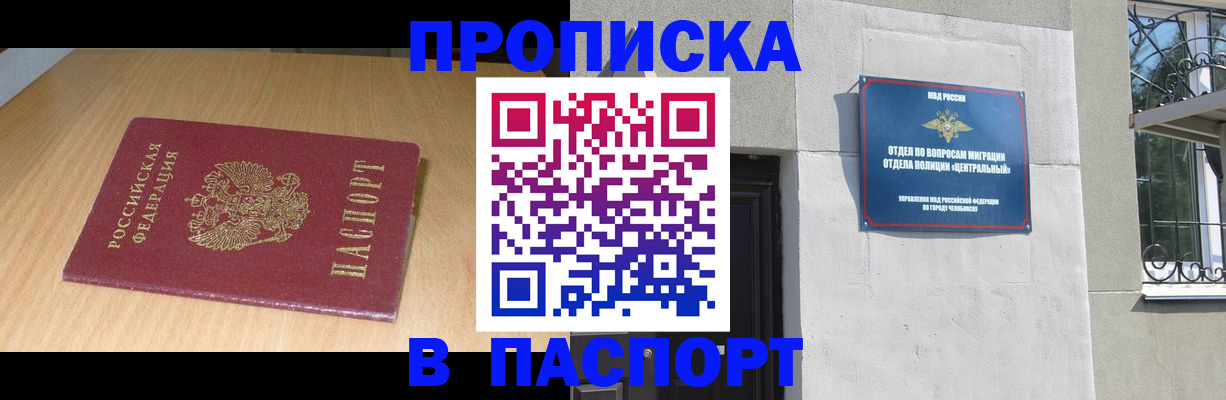 прописка гарантия в Вичуге