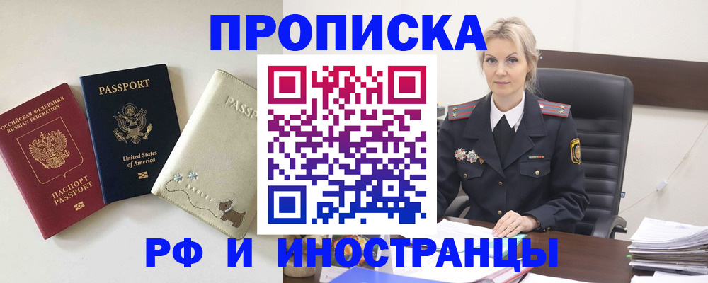 временная регистрация собственник в Вичуге