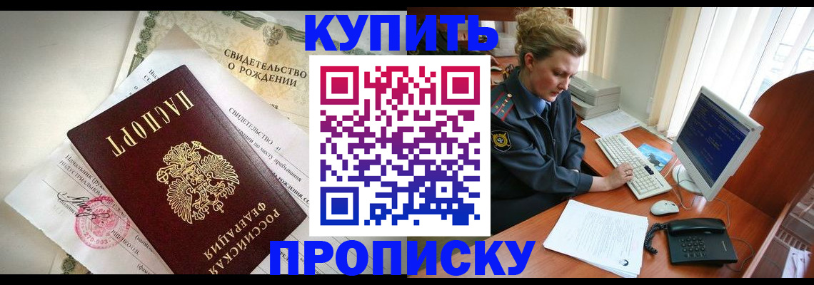 где прописаться в Вичуге
